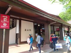 立山駅に到着～。
15時半頃だったかなぁ。さすがにこの時間から登る人はいないので、駅自体は閑散とした感じでした。