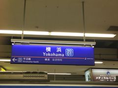 横浜駅