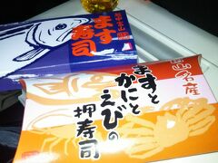 折角の富山なので、名産品で晩ご飯。
車内で頂きます。
本日の宿泊地は道の駅カモンパーク新湊。