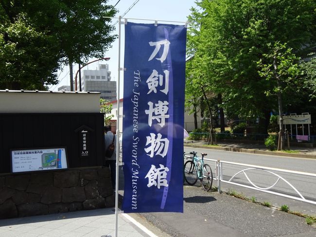 18年4月から６月 ぐるっとパス18 でミュージアムめぐり 神田 神保町 東京 の旅行記 ブログ By たんきちさん フォートラベル