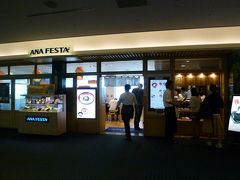 ANAフェスタ 羽田60番ゲートフード店