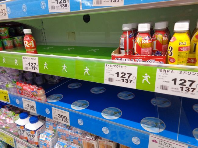 スーパーの商品棚がガラガラの時がある