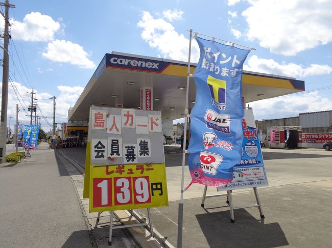 ガソリン1リットル139円　10円は高い