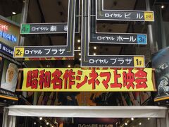 今回入らなかったけど商店街にはこんなところもあるんだとビックリ