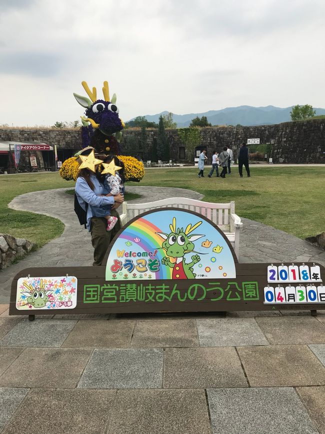 四国周遊 ３歳 5歳子連れ Gw家族旅行 香川編 香川県の旅行記 ブログ By Sunshineひかりさん フォートラベル