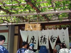 船橋屋 亀戸天神前本店