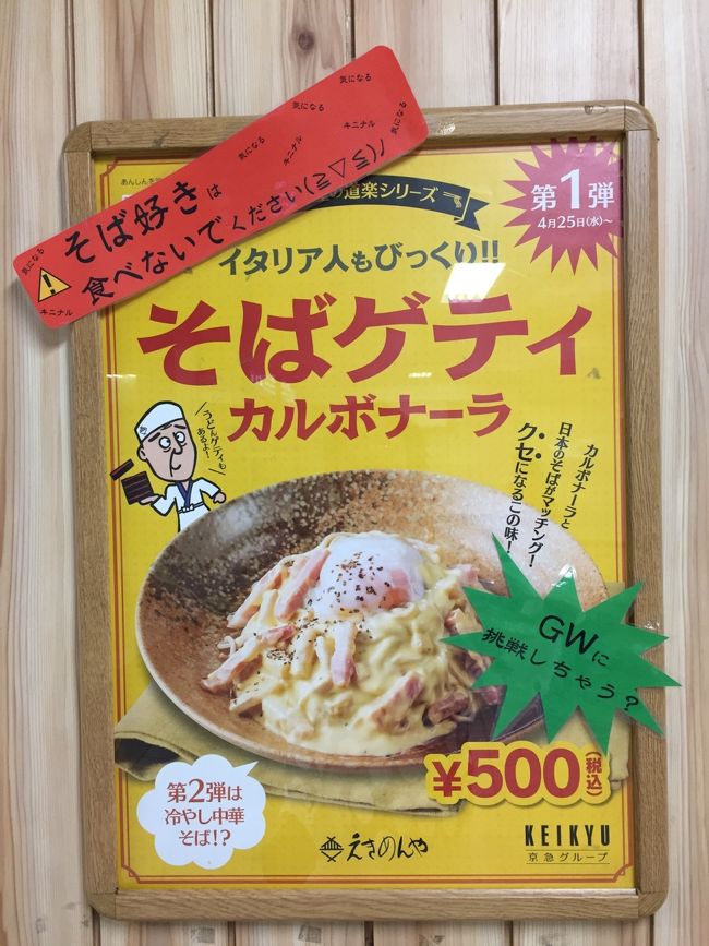 【超レア品】京急 リラックマ 中吊り ポスター 新品未開封 2018年のGWは気ままなヨーロッパ一人旅♪ Vol. 9 (番外編)- 帰国