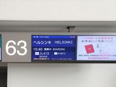 さっそく、手持ちのマイルをe-JALポイントに換えて購入！