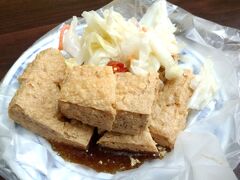お腹いっぱいだけど、阿泉で臭豆腐 小55元を食べる。
台湾に来たという実感！！！