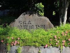 旧古河庭園の開園は９時。それまで南北線西ヶ原駅から周辺を散策。
先ず駅そばの滝野川公園へ。