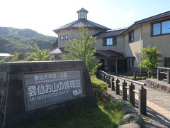 雲仙お山の情報館。
向かいに別館もあります。