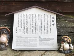 地図によっては愛宕神社から30分と記載されているものもありますが、30分経過しても建物らしいものは全く現れません

道間違えてないよなぁー

遭難じゃないよなぁー

と不安がよぎりながら進むと約1時間で建物の屋根が見えてきましたが・・・

寺っぽくない

住職が住まれている家屋の屋根が見えていたようです

