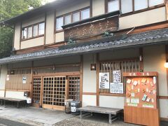 清涼寺の横の方に豆腐で有名な森嘉を発見

いつも並んでることが多いと聞いていましたが空いていたので購入して、近くのバス停から市バスで帰りました