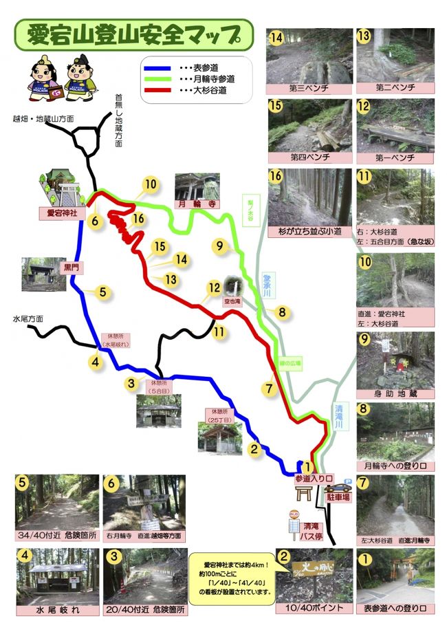 もうすぐ還暦 愛宕山から月輪寺 空也の滝へ 嵐山 嵯峨野 太秦 桂 京都 の旅行記 ブログ By Toroppeさん フォートラベル もうすぐ還暦 愛宕山から月輪寺 空也の滝へ 嵐山 嵯峨野 太秦 桂 京都 の旅行記 ブログ By Toroppeさん フォートラベル