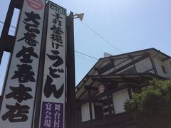 ランチは人気のうどん屋さんで