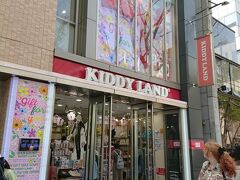 まずは、従姪が行きたがっていたキデイランド原宿店へ。