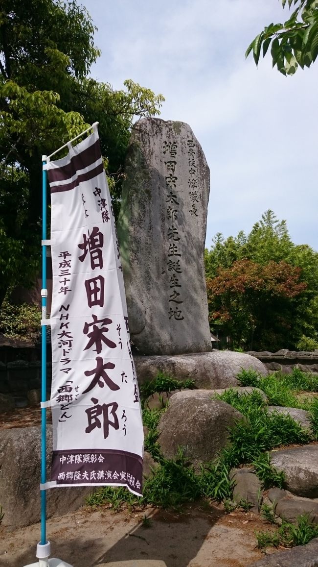 ミスっちまった 福沢諭吉のふるさと中津をさるく 耶馬溪 中津 玖珠 大分県 の旅行記 ブログ By さるくさん フォートラベル ミスっちまった 福沢諭吉のふるさと中津をさるく 耶馬溪 中津 玖珠 大分県 の旅行記 ブログ By さるくさん フォートラベル