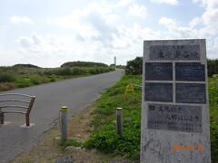 この先に見える灯台のところまで歩く。

東平安名崎。「ひがしへんなざき」と読む。