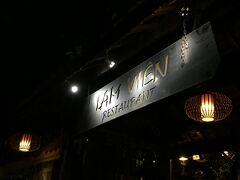 夜は、ミンちゃんセレクトで予約をしてもらった
ラム・ビェンという古民家風のベトナム料理レストランへ行きます。