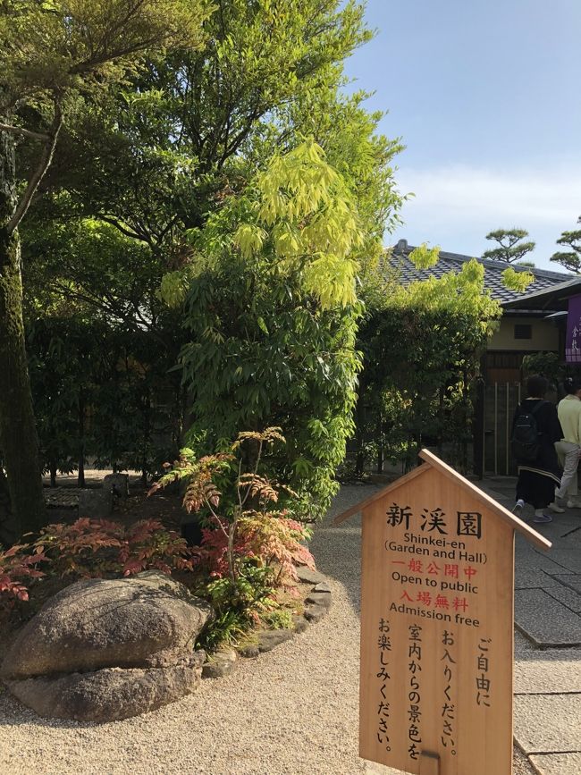 本館を出て分館へ向かう途中にある建物、<br />【新渓園】<br />歩き疲れたので中へ入ってみます