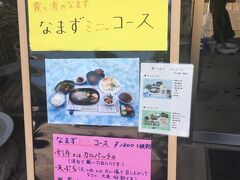 神宮参道の鈴章さんというお店でナマズ料理。。。看板を見かけて、最初に行ったのですが、お昼すぎで並んで入れず、戻りによりました。。。14時過ぎていたのですがそれでも満席でした。。。大人気！