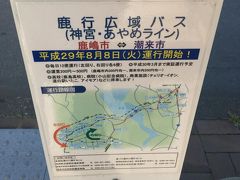 鈴章さんを堪能したため、香取神宮に行くための鹿島線15時に乗りすごし。。。次の電車がなんと、1時間半後！！！痛恨でした。
タクシーに乗るにしても遠すぎてさすがに引くレベル。しばらく悩んでましたが、駅前で巡回バスを見つけました。これも便が多いわけではないですが、潮来と鹿島を巡るバスです。結果的にはここでも1時間ほど待つことにはなったんですが・・
バスは水郷潮来バスターミナルや、道の駅を巡り、住宅街も通り、潮来駅まで。
水辺の景色や田んぼなど見れて個人的には満足です。