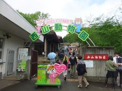 公園内には西山動物園もあります。何とも日本で一番小さい動物園とか、しかも入場料は無料です。