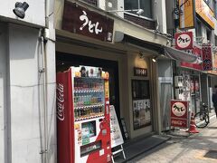 日暮里駅近くのうどん「おがわ屋」でランチ。
コスパ良かった！