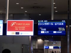 2018年ゴールデンウィークはシンガポールとドバイに旅行。

4/27（金）の仕事終了後羽田の国際線ターミナルに移動。
午前0時のフライトで、翌日朝からシンガポールで活動が開始できます。