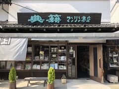 マリリン書店　奥は喫茶店