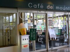 新富士駅内の『Cafe de mount』で時間調整。