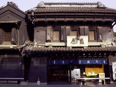 江戸時代から続く和菓子の「亀屋」
200年以上、この地に建っているんですね～！