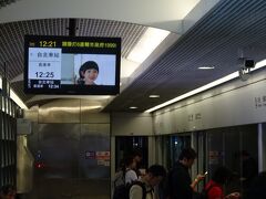 桃園空港から台北へ移動。
今回は、何年も前から工事が終わっていたのに、なかなか営業開始がされず、2017年３月に”ようやく開通した”桃園空港ＭＲＴに乗ります。
