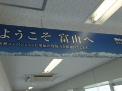 でも、到着はほぼ予定通り。
４０分しか空中にいませんでした。