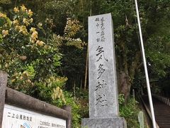 続いて、伏木神社から程近い「気多神社」にやって来ました。
駐車場がこの社名標の左側にあります。