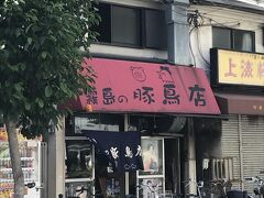 霧島の豚鶏店。
中はけっこうきれいな感じ。