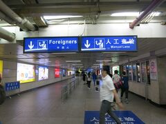 香港の入国審査を通過したら、次は香港MTRへ
『羅湖駅』からは少し香港らしいところへ