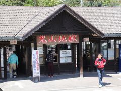 鬼山地獄入口

鬼山地獄は、別名「ワニ地獄」とも呼ばれている。大正12年に日本で初めて温泉熱を利用し、ワニ飼育を開始した。 