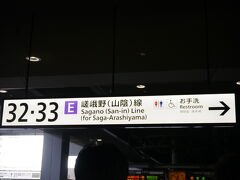 全員家からICカードを持って行ったので、
チャージしてからJR嵯峨線に乗ります。

私はキタカを持って行きましたが大丈夫でした★

京都行くにあたって色々と調べた結果、京都駅から嵐山に行くには、JRで嵯峨野駅に行くのがいいみたい(^^)
