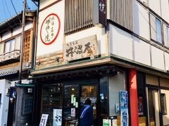 御菓子処「井波屋」さん。
明日の本祭りの時はいつも満員ですので、今日は狙い目。
入店します。