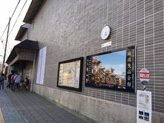 城端曳山会館。
曳山・庵屋台・傘鉾が常設展示されていますが、この日は祭りのため全て出払っています。
従って、入館無料です。