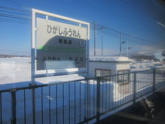 名寄の一つ手前が、東風連駅。

ここは高校の最寄り駅でもあるので、この朝一便では多くの学生さん達が下車します。