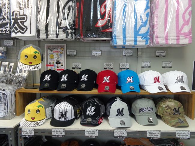 ロッテのグッズ