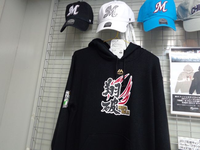 記念のパーカー