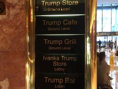 はい、トランプタワーでした。グランドフロアにはもちろんイヴァンカ氏のお店。さすがです。