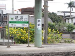 14:57 冬山車站
15:31 頭城車站