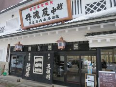 池田屋安兵衛商店