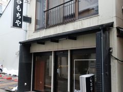 石谷もちや 富山中央通り本店