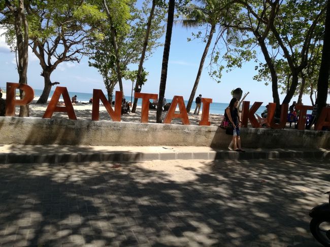 パンタイクタ　（クタビーチ）<br />ビーチでしこたまビールを呑みました。<br />Ｃ嬢旦那さまにゴチしていただきました。<br />ありがとうございます。<br />ビーチのトイレはどこも有料3000Rpです。<br />コトル（汚い）＆紙ないですけれど、払ってあげてね。<br />