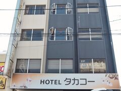 鶴ヶ城まで徒歩で行けるホテルの中から・・・いつもながら価格で決めた・・・こちらのHOTELタカコー。

荷物を預けてランチへ行きます。